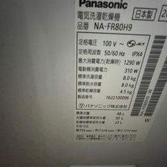 【お譲り先決定しました】洗濯機・乾燥機の画像