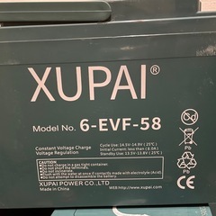 XUPAI 6-EVF-58