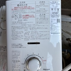 パロマガス湯沸かし器