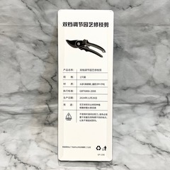 【錆びにくい】剪定ばさみ 2段階調節可能の画像