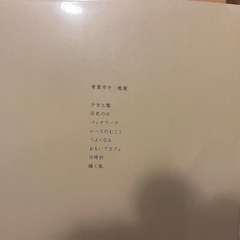 【お渡し決まりました】レコード　青葉市子の檻髪・STUTS&松たか子のPresence　の画像