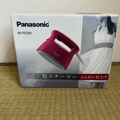 【未開封】スチームアイロン