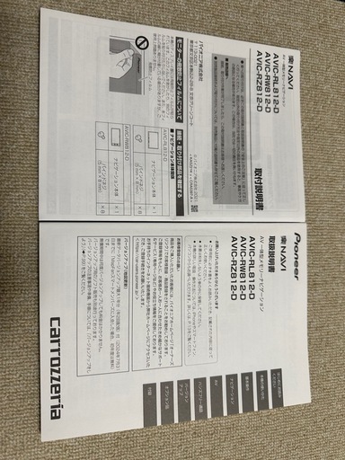 AVIC-RW812-D楽ナビ