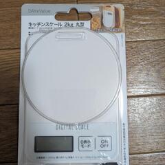 【未開封】キッチンスケールの画像