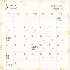 どこでもキッチンNOBU 3月自宅レッスン
