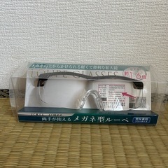 【未開封】メガネ型ルーペ