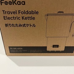 電気ケトル ケトル 持ち運び 0.6L   折りたたみケトル 携帯ポット 電気ポット トラベルケトル 折りたたみ式 保温 車中泊 防災 出張 持ち運び 携帯 ポット 湯沸しポット アウトドア コンパクト ギフト お祝い プレゼントの画像