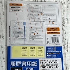 履歴書
