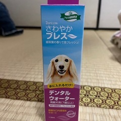 期限間近！値下げ！！12本300円ペット用品　さわやかブレス　高...