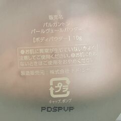 パルガントン パールヴェールパウダーの画像