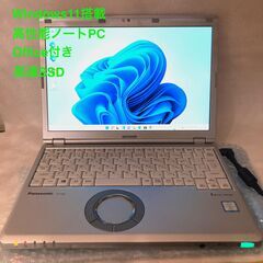 ★動作品★軽い★12型レッツノートパソコン　かなりお得!! 