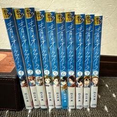 青のオーケストラ　1〜10巻セット