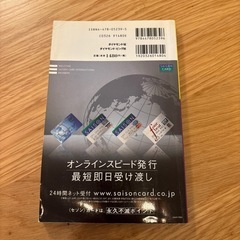 地球の歩き方　バンコクの画像