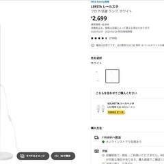 IKEA LERSTA レールスタ