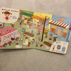 子供 絵本 あかりちゃんの えさがしあそび どーこだ！ どこだ！ の画像