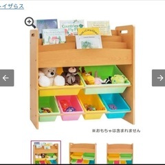 トイザらス 絵本ラック おもちゃ収納棚