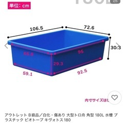180リットル　タライ　睡蓮　メダカ　金魚　鯉　ウナギ　ビオトープ