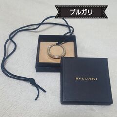 BVLGARI ネックレス 男女兼用