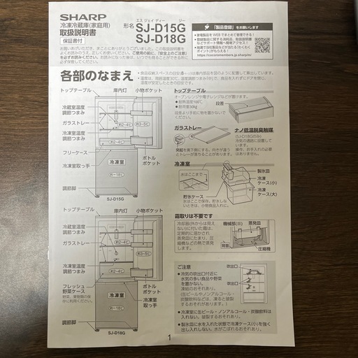 冷蔵庫(152L)