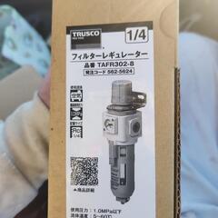 レギュレーター　本日終了