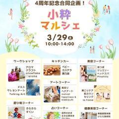 出店者募集中！【竹の塚】てらまちハウス4周年合同小粋マルシェ