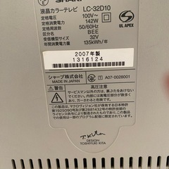 32型テレビの画像