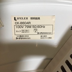 　LIFELEX　照明器具　最終処分価格の画像