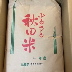 【終了】【秋田県産】あきたこまち30kg 玄米