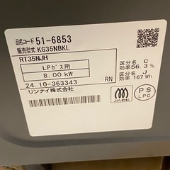 ◎ ガステーブル　Rinnai リンナイ LPガス用　KG35NBKL 2024年製　の画像