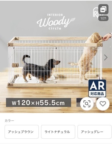 アイリスオーヤマ　ペットサークル　屋根付き