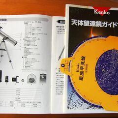 天体望遠鏡スカイドリーム　MK６００　取説・箱あり　中古の画像