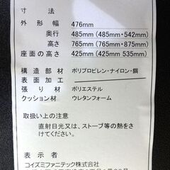 ■コイズミデスクチェア 学童チェアー ブラック ブルー イス キャスター付き デスクチェアー 回転  イス 椅子 いすの画像