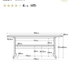 リビングでもダイニングでもつかえるテーブル　無印良品の画像