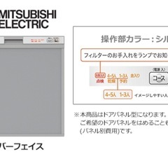 食洗機取り付け