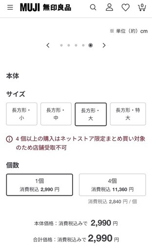 MUJI　カゴ　重なるラタン長方形バスケット・大