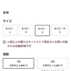 MUJI　カゴ　重なるラタン長方形バスケット・大の画像