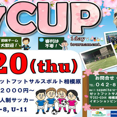 残りわずか(; ･`д･´)‼３月２０日（祝・木）J7 CUP(...