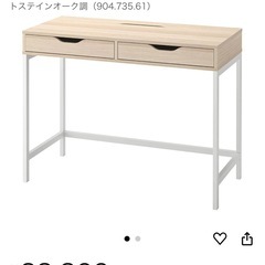 IKEA デスクセットの画像