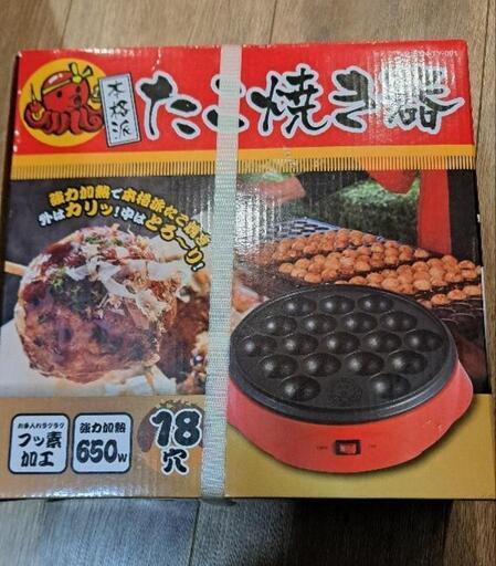 たこ焼き機