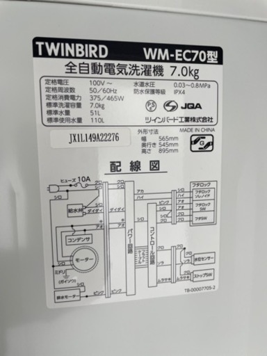 洗濯機