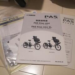 子供乗せ電動自転車の画像