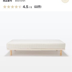 無印 セミダブルベッドフレーム(マットレス希望あればセット)の画像