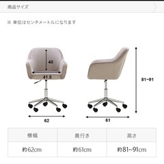 デスクチェア　キャスター付きの画像