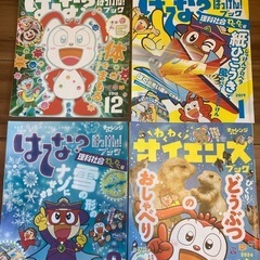 進研ゼミ はてな？はっけんブック 16冊セット チャレンジ1年生・2年生の画像