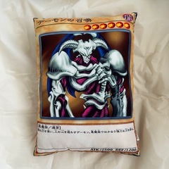 遊戯王　カードクッション デーモンの召喚