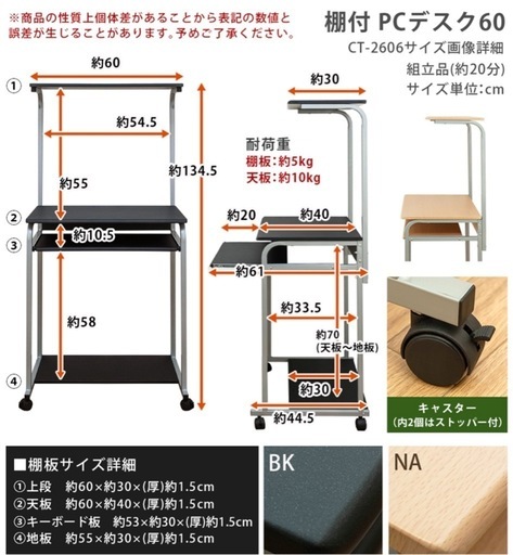 未使用品　棚付き　PC　机　