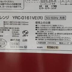 取引中t★2019年製山善オーブンレンジ電子レンジ★の画像