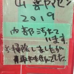 取引中t★2019年製山善オーブンレンジ電子レンジ★の画像
