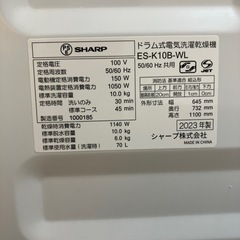 2023年製シャープドラム洗濯機