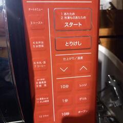 取引中t★2019年製山善オーブンレンジ電子レンジ★の画像